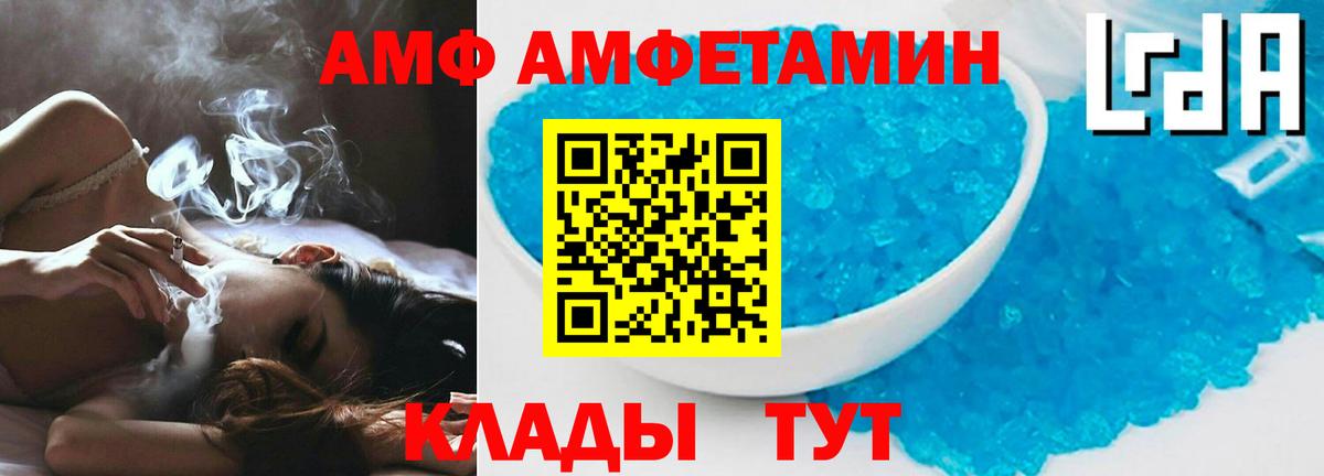 Ишимбай  АМФЕТАМИН Розовый  Amphetamine  Вход с VPN 