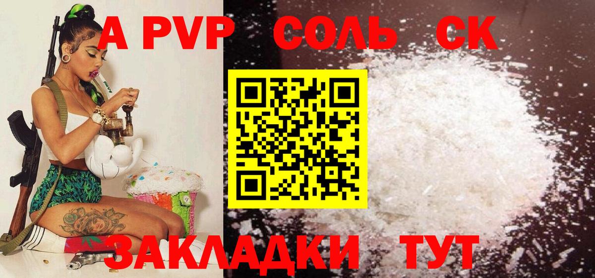 Ишимбай  где продают   APVP  Alpha-PVP СК  Вход с VPN  А ПВП VHQ 