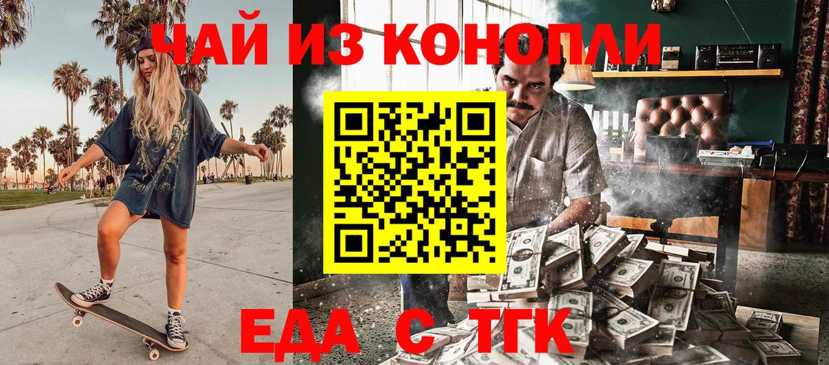 Cannafood конопля Ишимбай