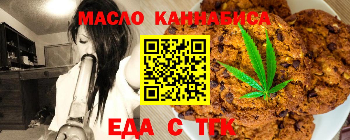 Ишимбай  Cannafood конопля  Вход с VPN 