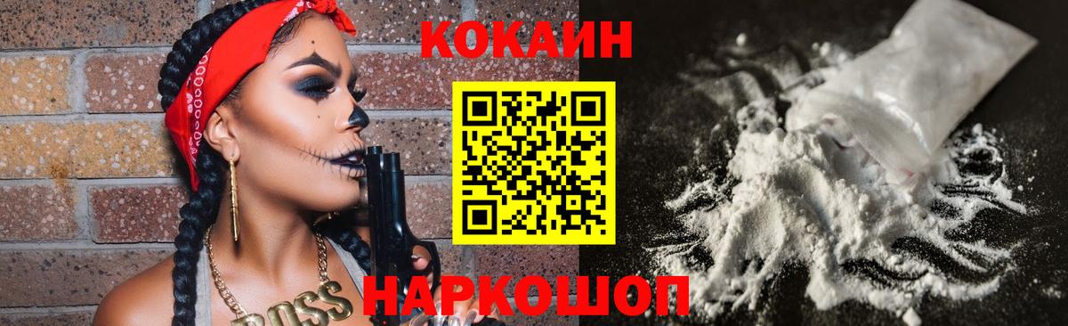 Кокаин  Кокаин Колумбийский  Cocaine Fish Scale  закладки  Ишимбай  Вход с VPN 