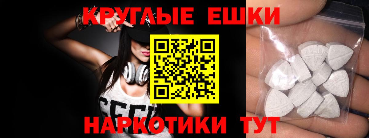 Ecstasy диски Ишимбай