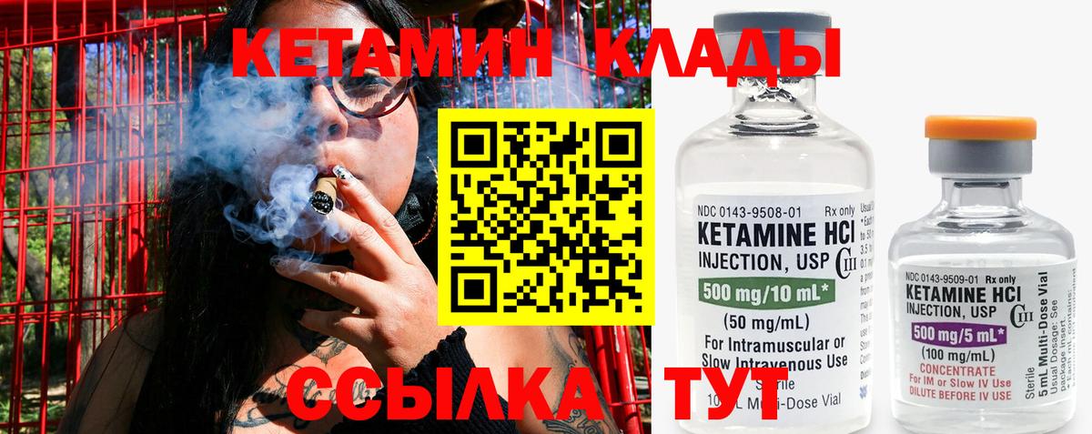 Ишимбай  Кетамин VHQ  КЕТАМИН VHQ  Вход с VPN 