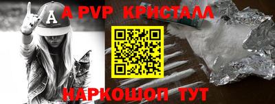 ALPHA-PVP Кунгур