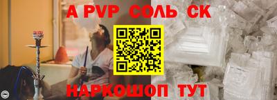 ALPHA-PVP Кунгур