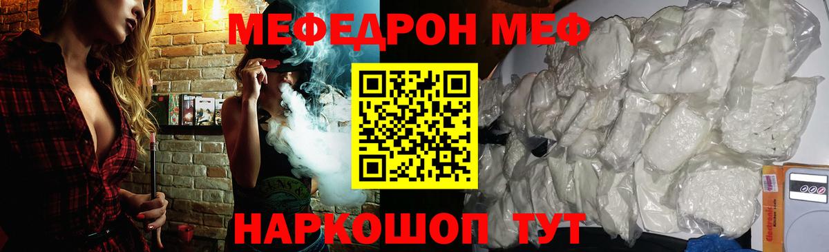 Меф  Вход с VPN  даркнет сайт  Ишимбай  МЕФ VHQ  МЕФ 4 MMC 