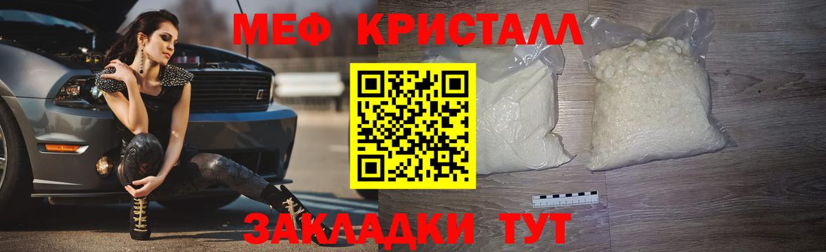 Меф мука Ишимбай