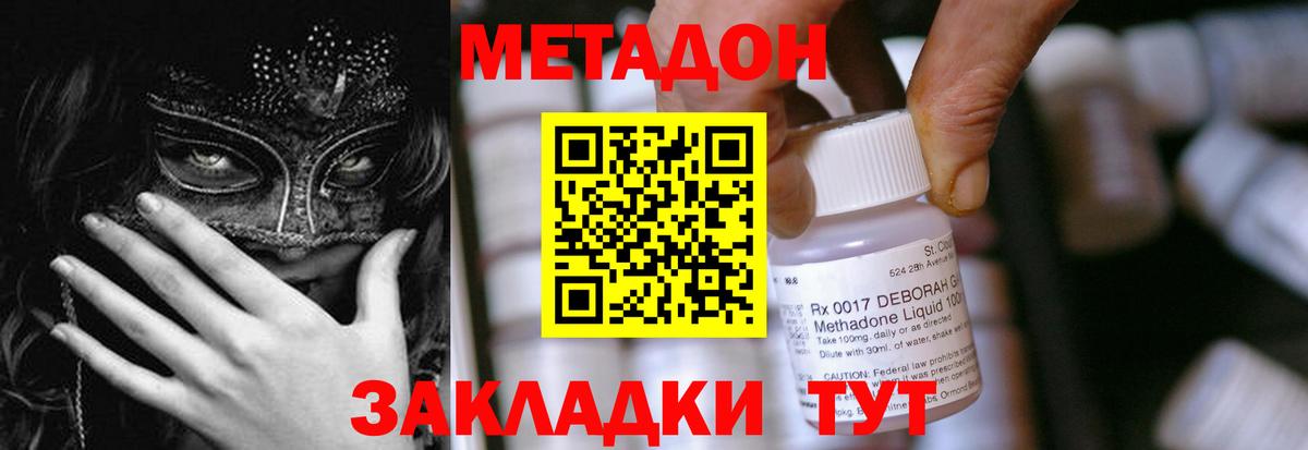 Ишимбай  МЕТАДОН кристалл  Вход с VPN 
