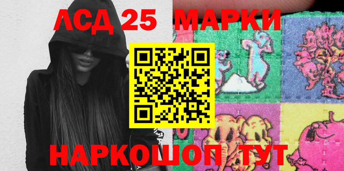 Наркотические марки 1,8мг  Наркотические марки 1,8мг  Ишимбай  Вход с VPN 