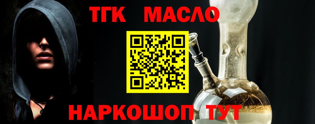 Дистиллят ТГК жижа Ишимбай